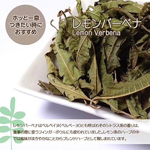 Amazon | レモンバーベナティー（ベルベイヌ・ハーブティー・ノン